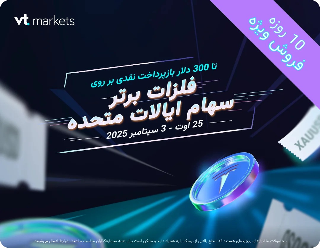 تبلیغات ویژه