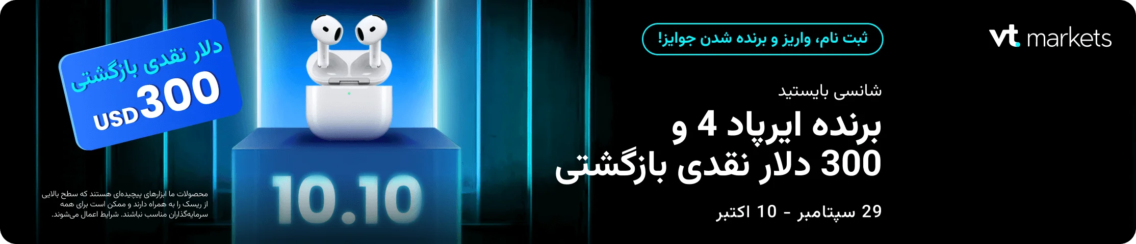 تبلیغات ویژه